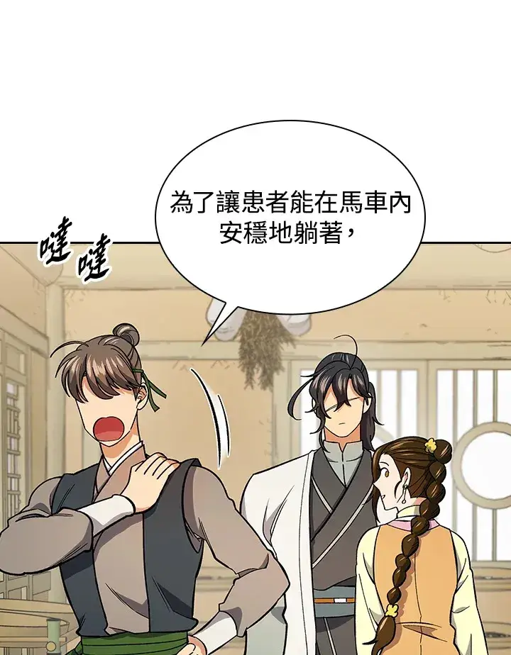 漫画《风云客栈》第80话第81张图