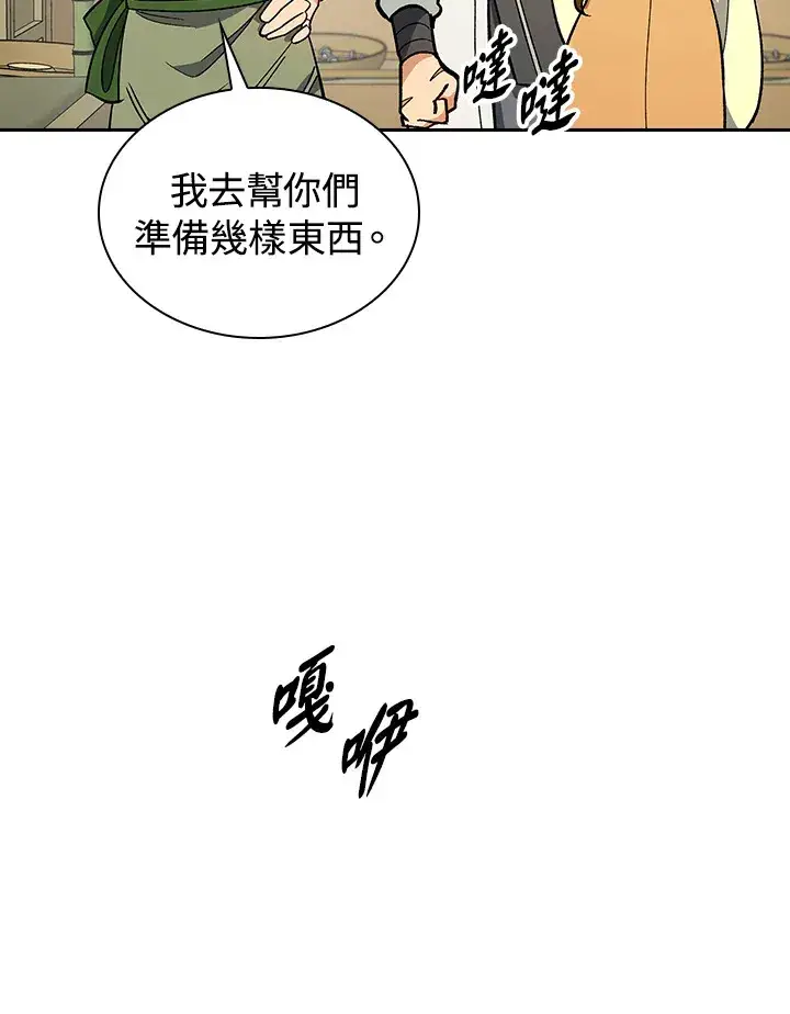 漫画《风云客栈》第80话第82张图
