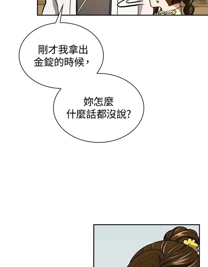 漫画《风云客栈》第80话第85张图