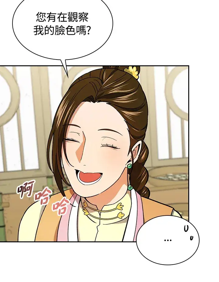 漫画《风云客栈》第80话第87张图