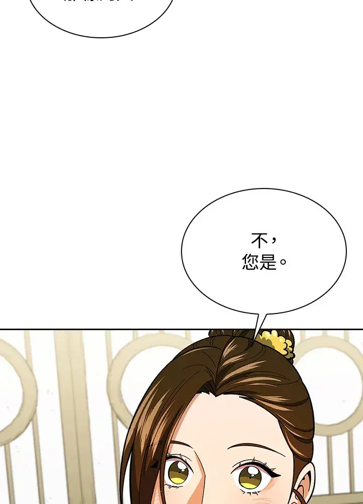漫画《风云客栈》第80话第91张图