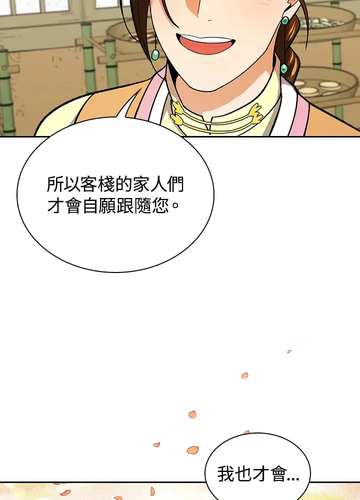 漫画《风云客栈》第80话第92张图