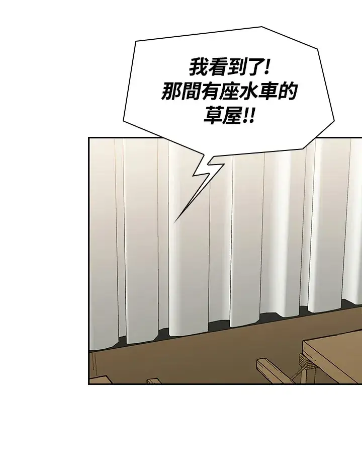 漫画《风云客栈》第81话第10张图