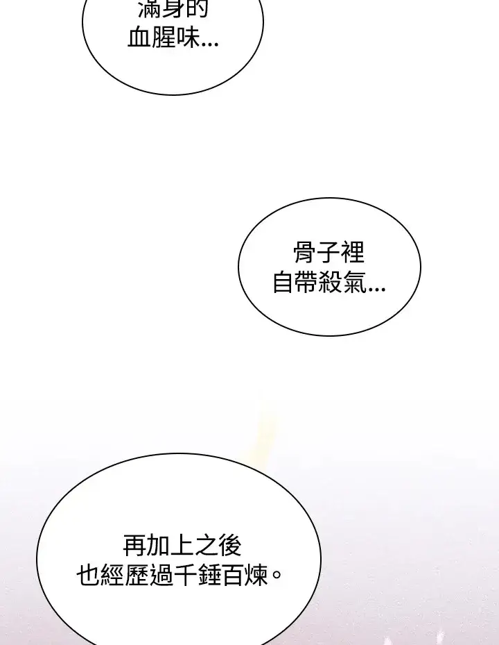 漫画《风云客栈》第81话第101张图