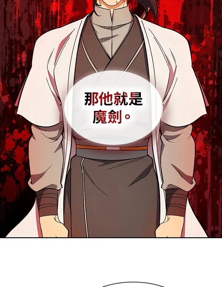 漫画《风云客栈》第81话第103张图
