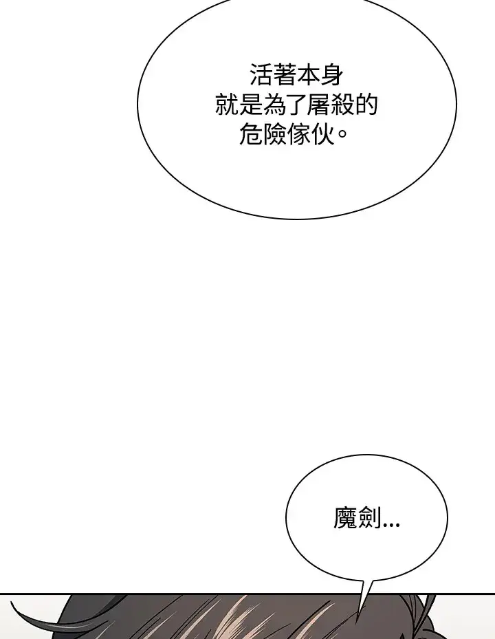 漫画《风云客栈》第81话第104张图