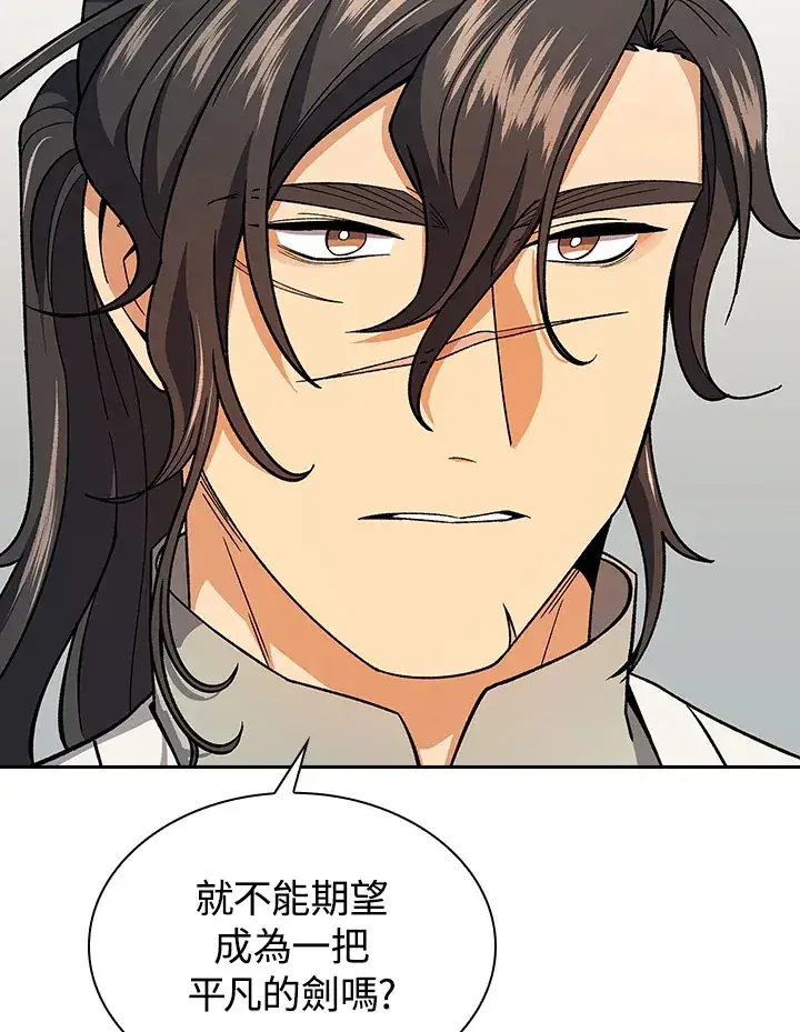 漫画《风云客栈》第81话第105张图