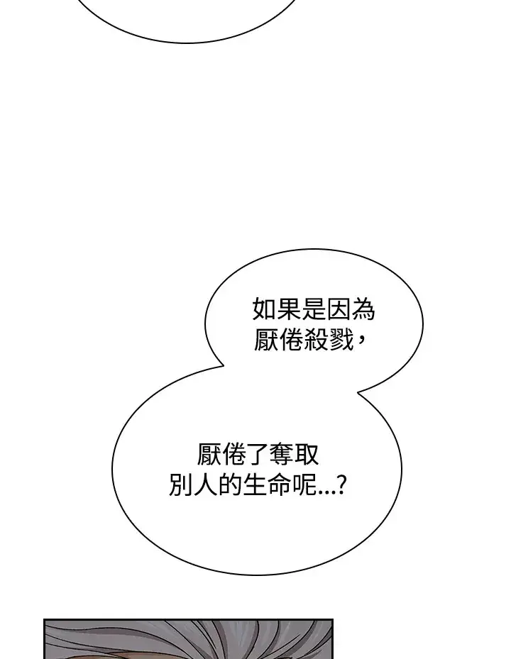 漫画《风云客栈》第81话第106张图