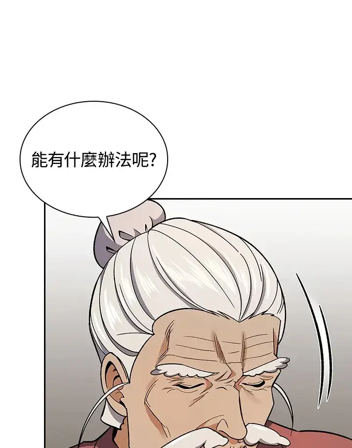 漫画《风云客栈》第81话第108张图
