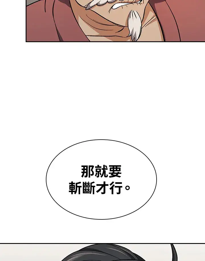 漫画《风云客栈》第81话第109张图
