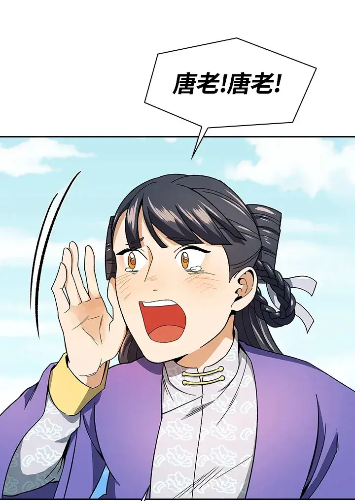 漫画《风云客栈》第81话第19张图