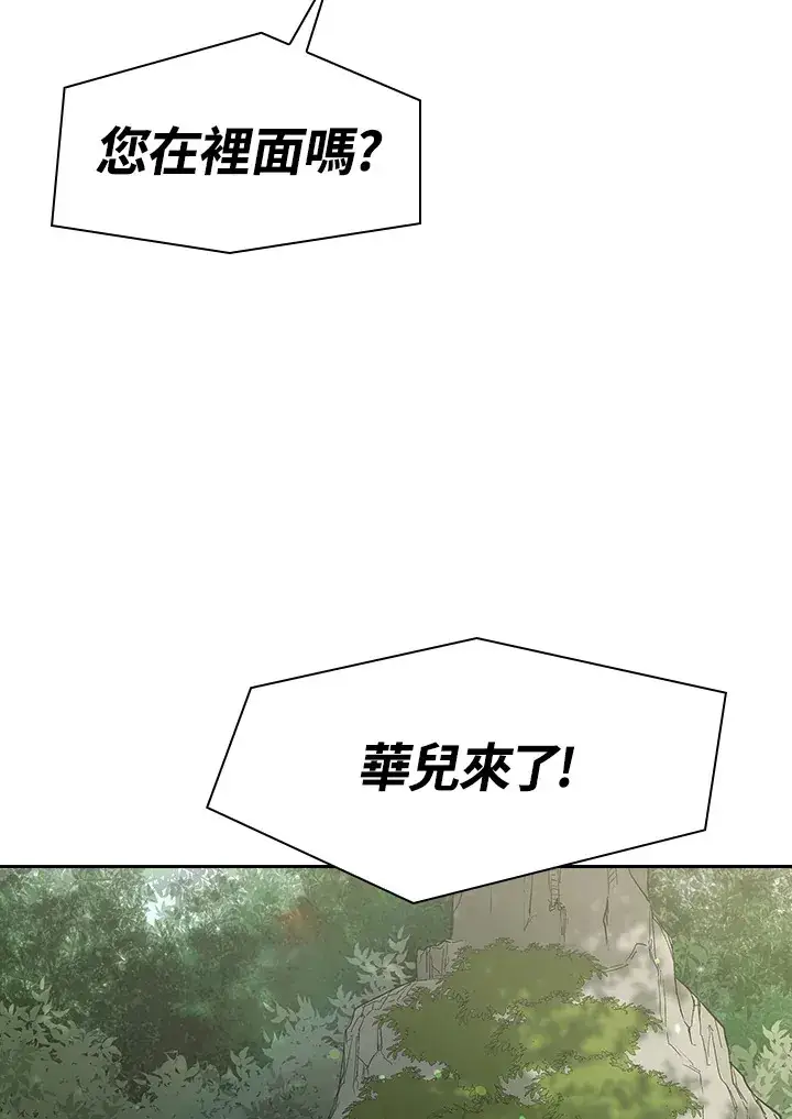 漫画《风云客栈》第81话第20张图