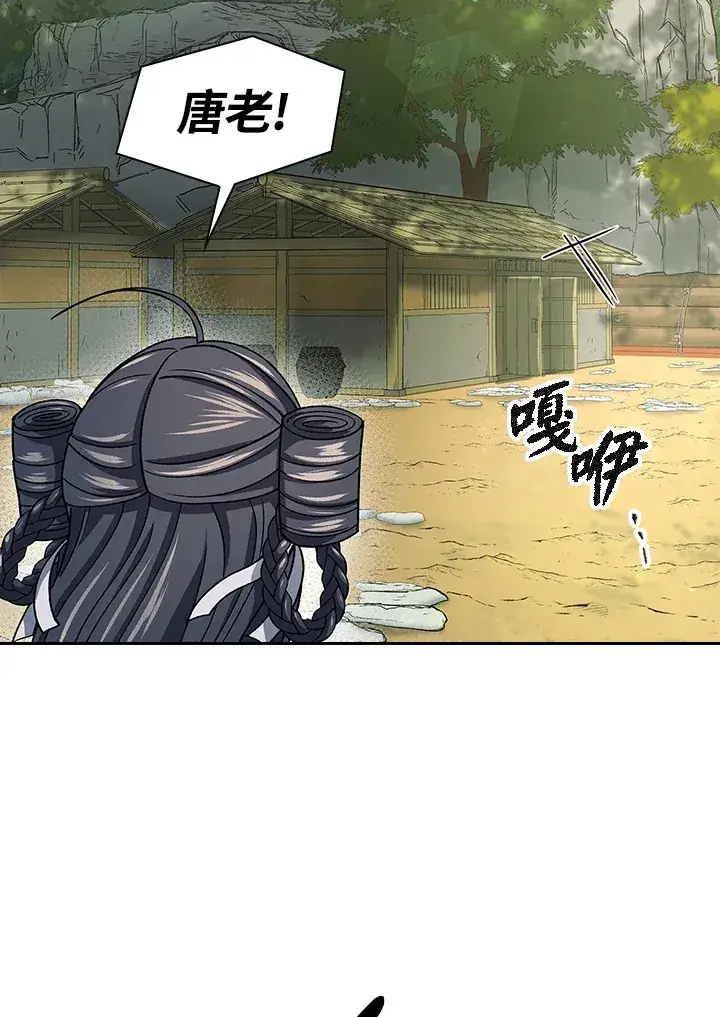 漫画《风云客栈》第81话第21张图