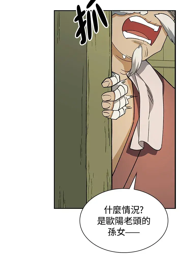 漫画《风云客栈》第81话第22张图