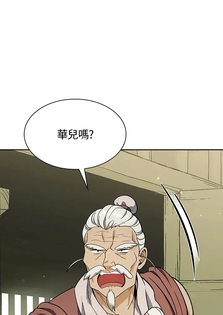 漫画《风云客栈》第81话第23张图