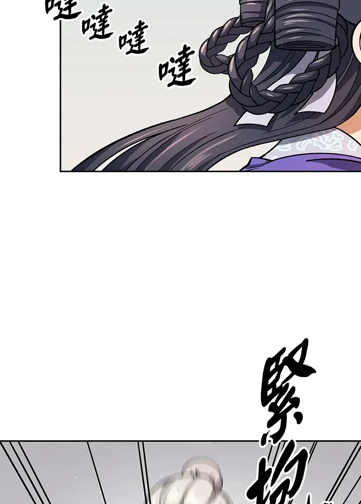 漫画《风云客栈》第81话第26张图
