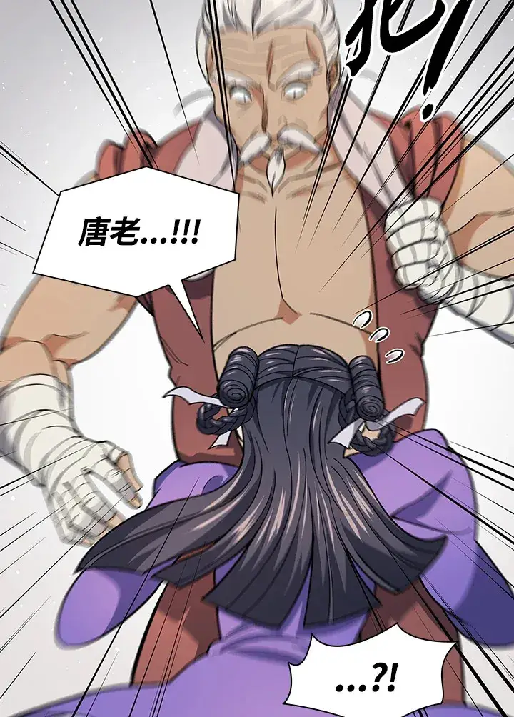 漫画《风云客栈》第81话第27张图