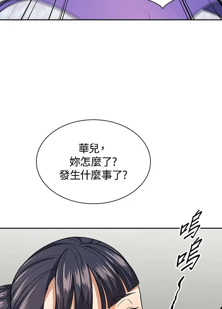 漫画《风云客栈》第81话第28张图