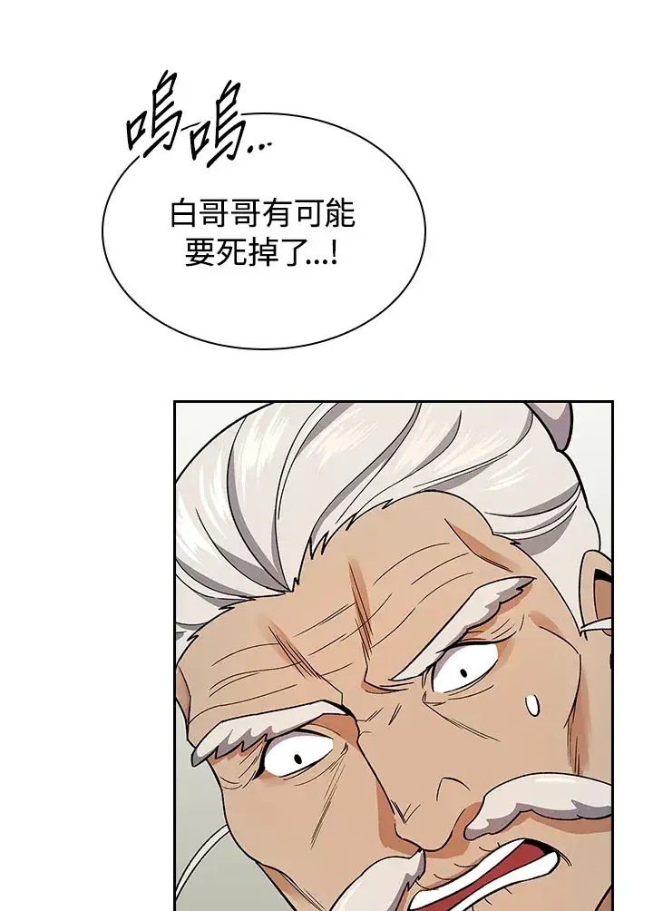漫画《风云客栈》第81话第30张图