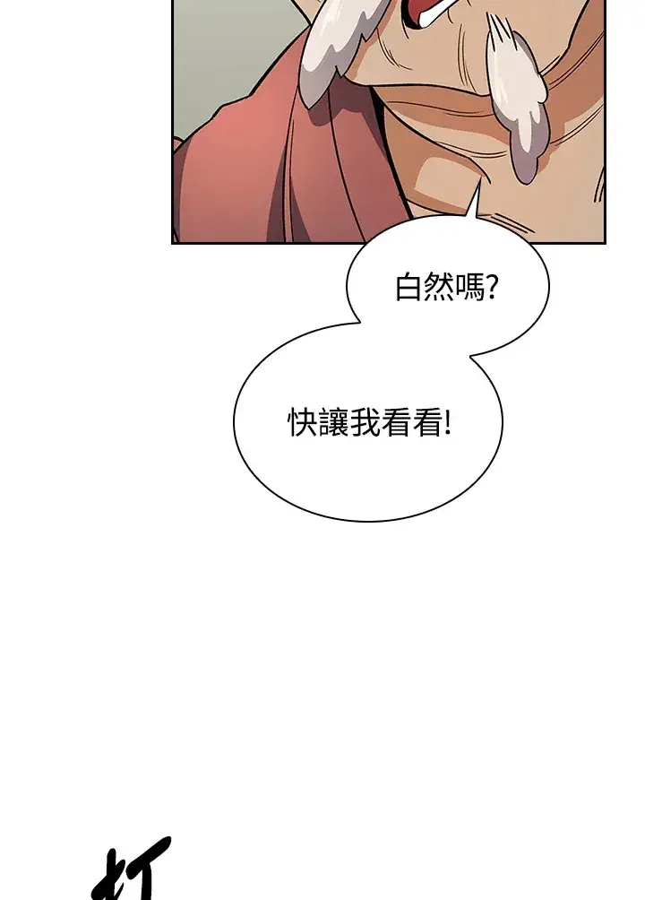 漫画《风云客栈》第81话第31张图