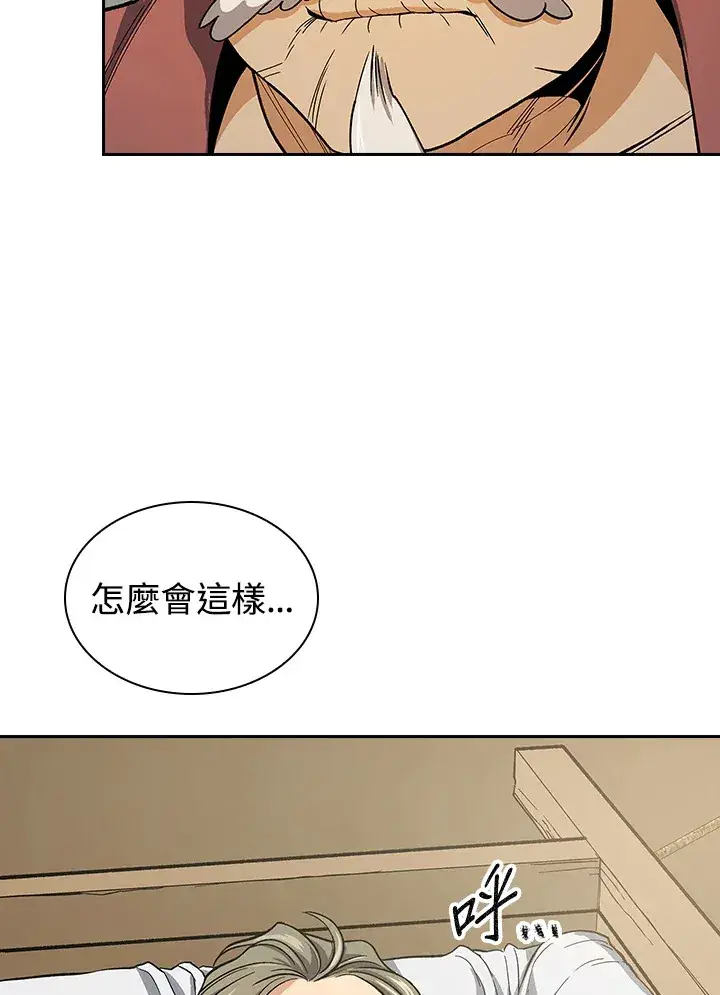漫画《风云客栈》第81话第38张图