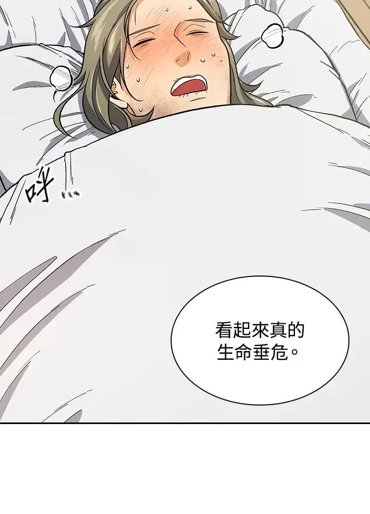 漫画《风云客栈》第81话第39张图