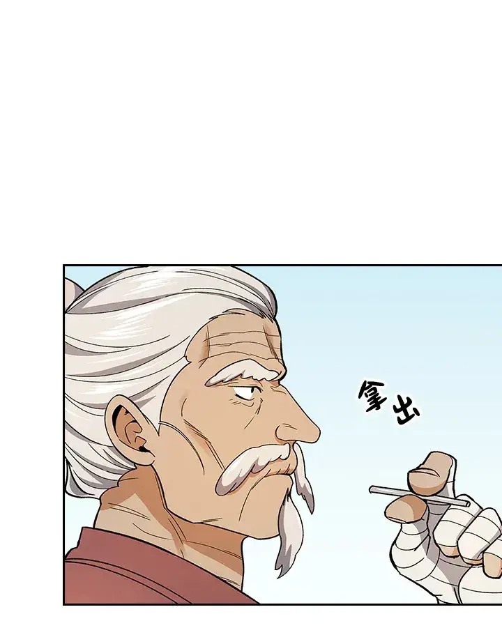 漫画《风云客栈》第81话第44张图