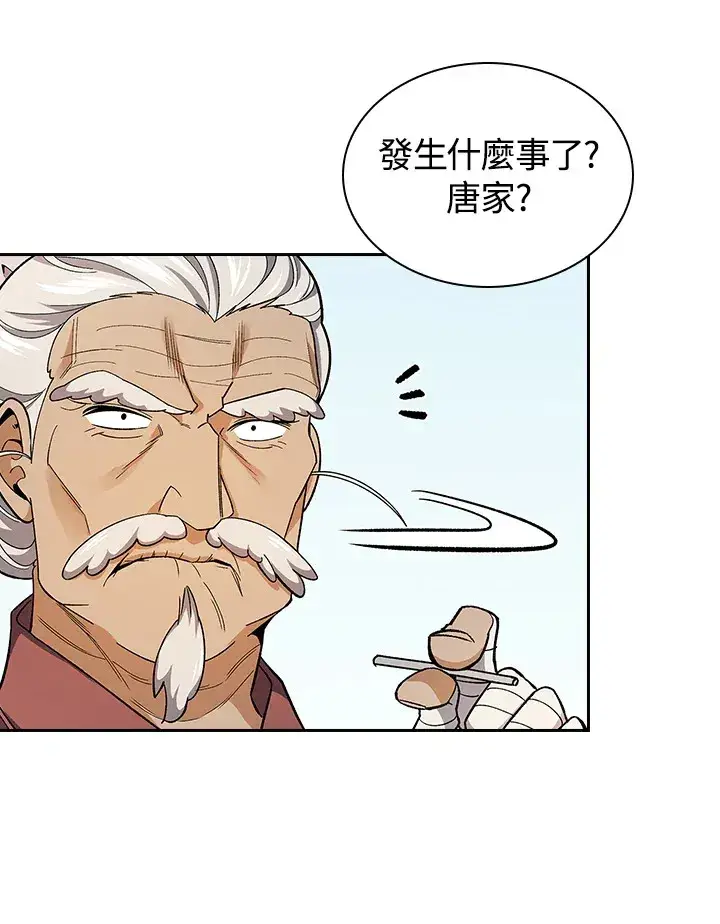 漫画《风云客栈》第81话第45张图