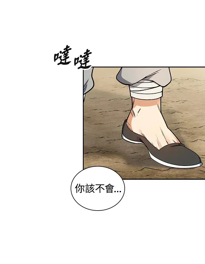 漫画《风云客栈》第81话第46张图