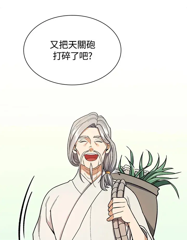 漫画《风云客栈》第81话第47张图
