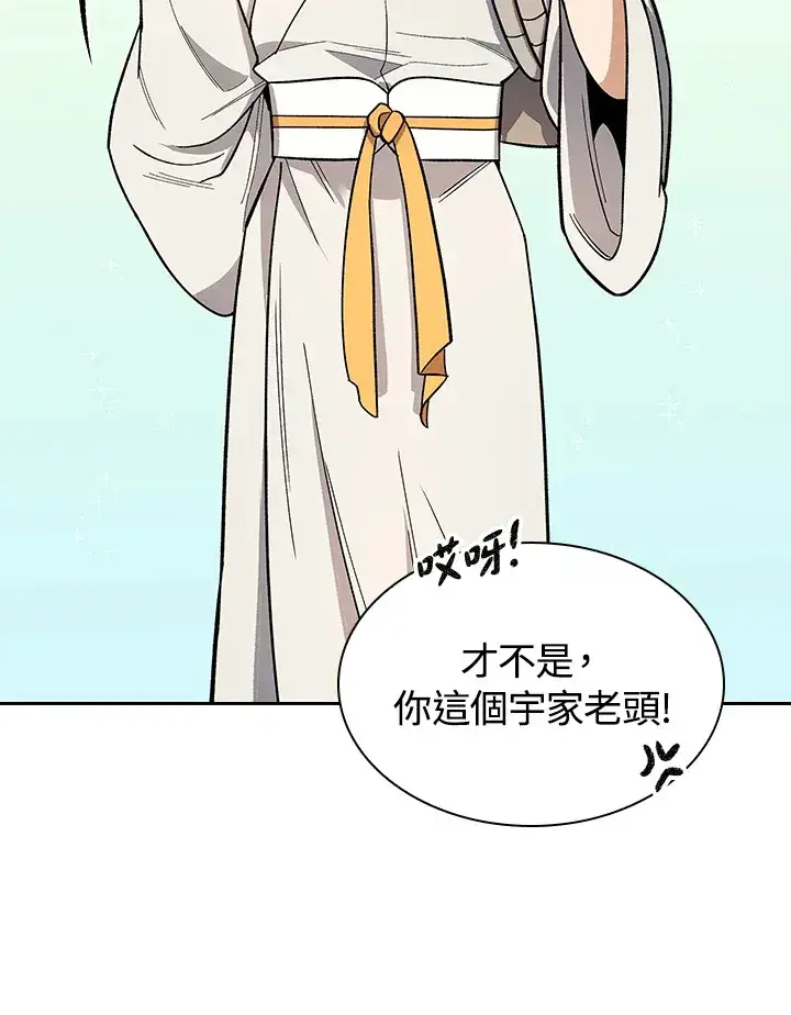 漫画《风云客栈》第81话第48张图