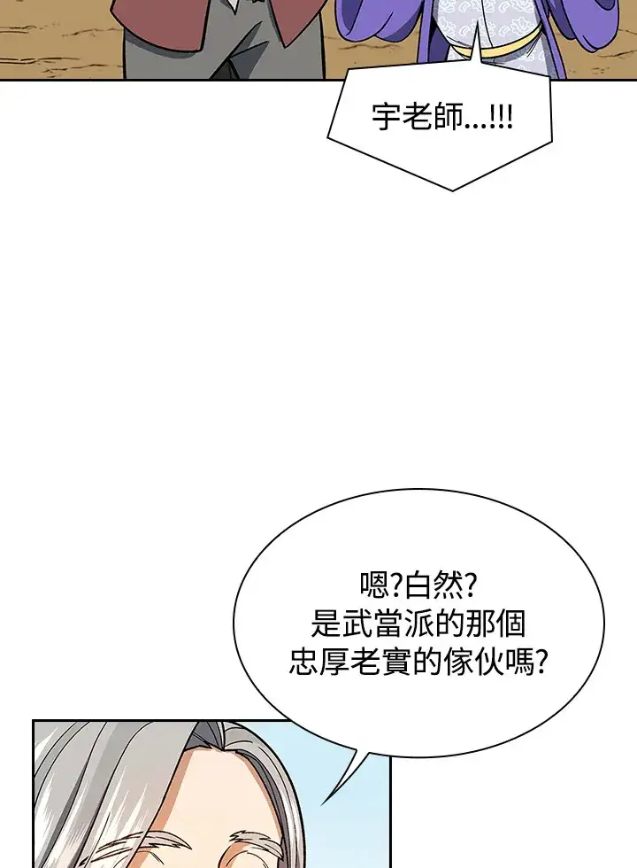 漫画《风云客栈》第81话第50张图