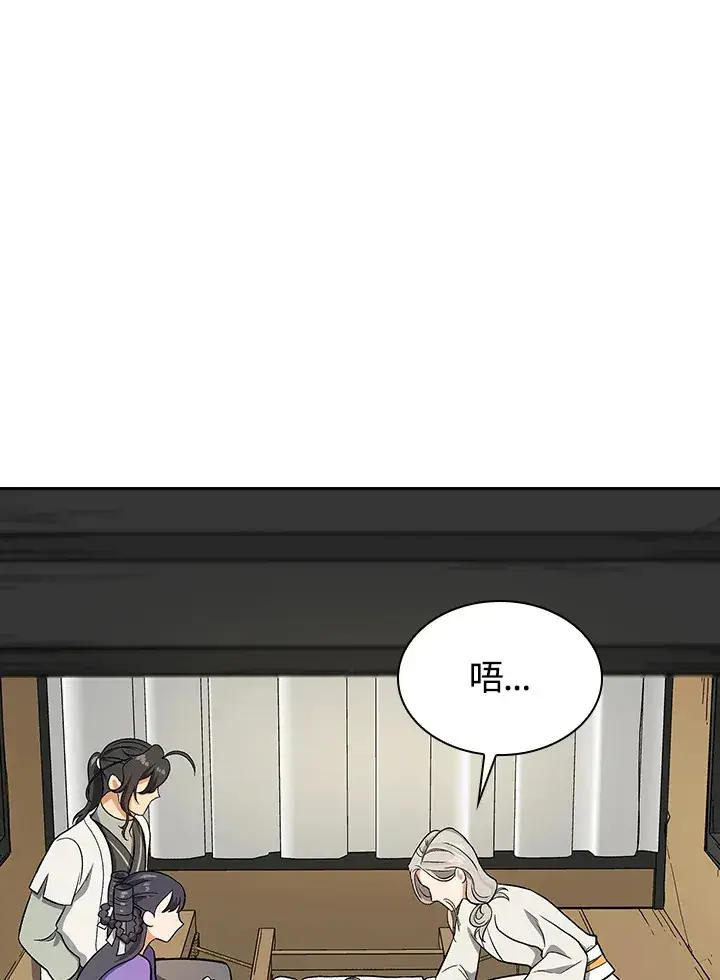 漫画《风云客栈》第81话第52张图