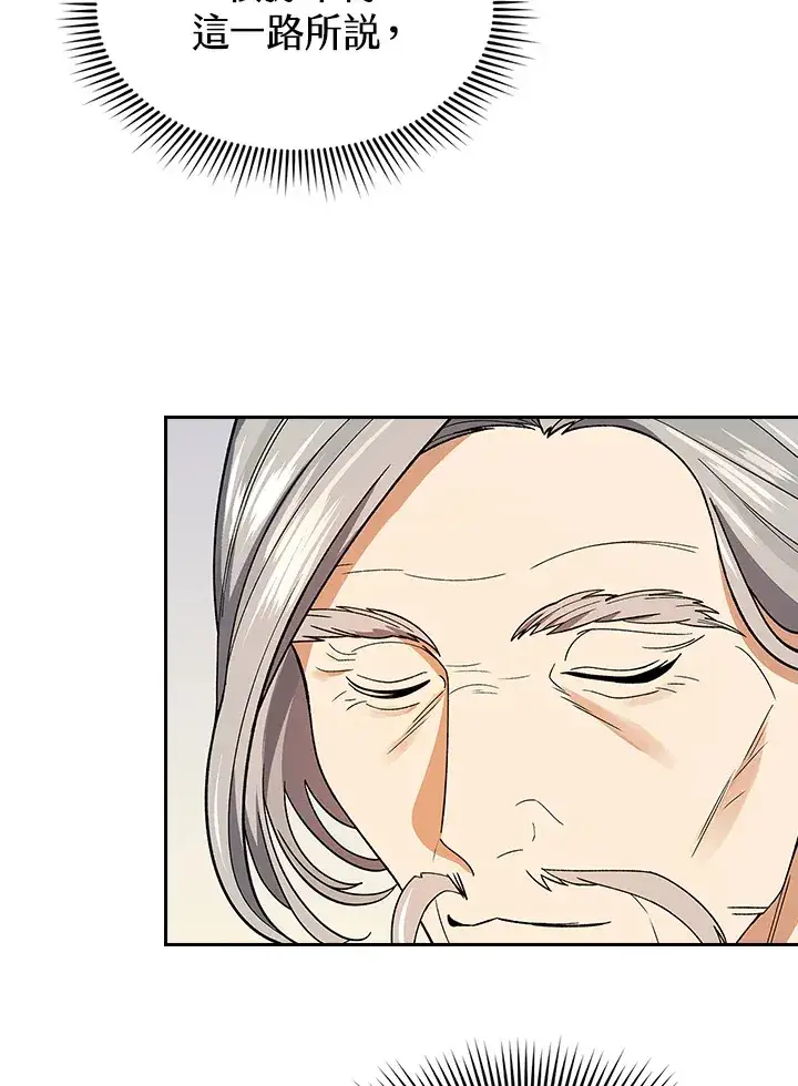 漫画《风云客栈》第81话第54张图