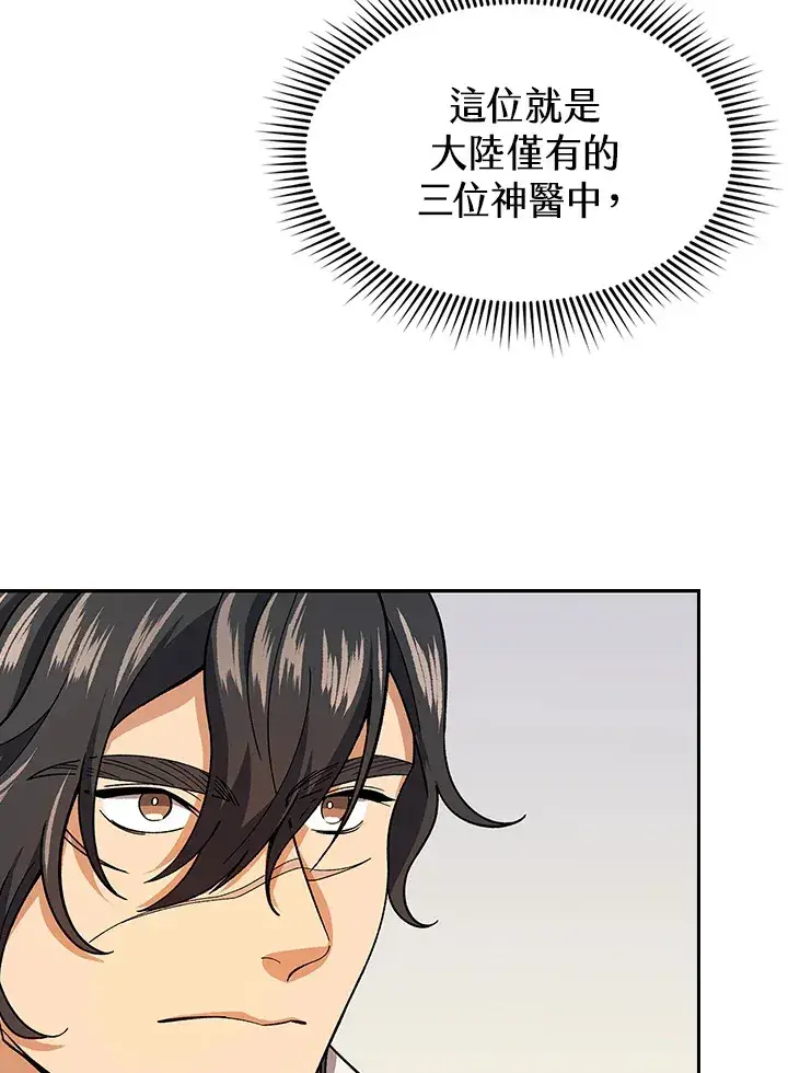 漫画《风云客栈》第81话第55张图