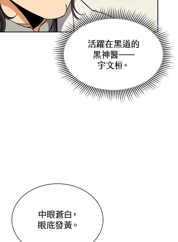 漫画《风云客栈》第81话第56张图