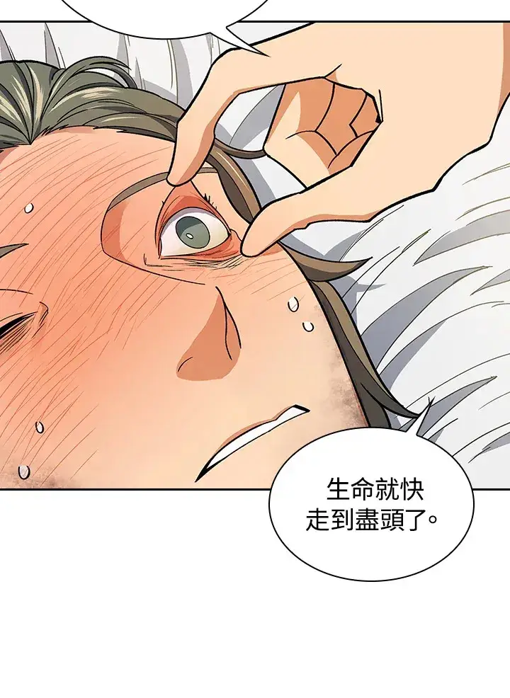 漫画《风云客栈》第81话第57张图