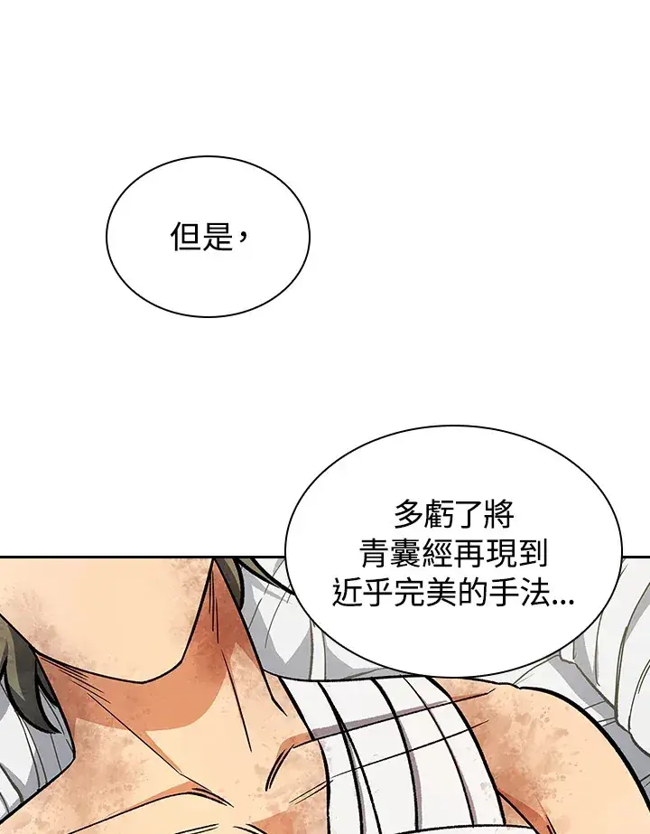 漫画《风云客栈》第81话第58张图
