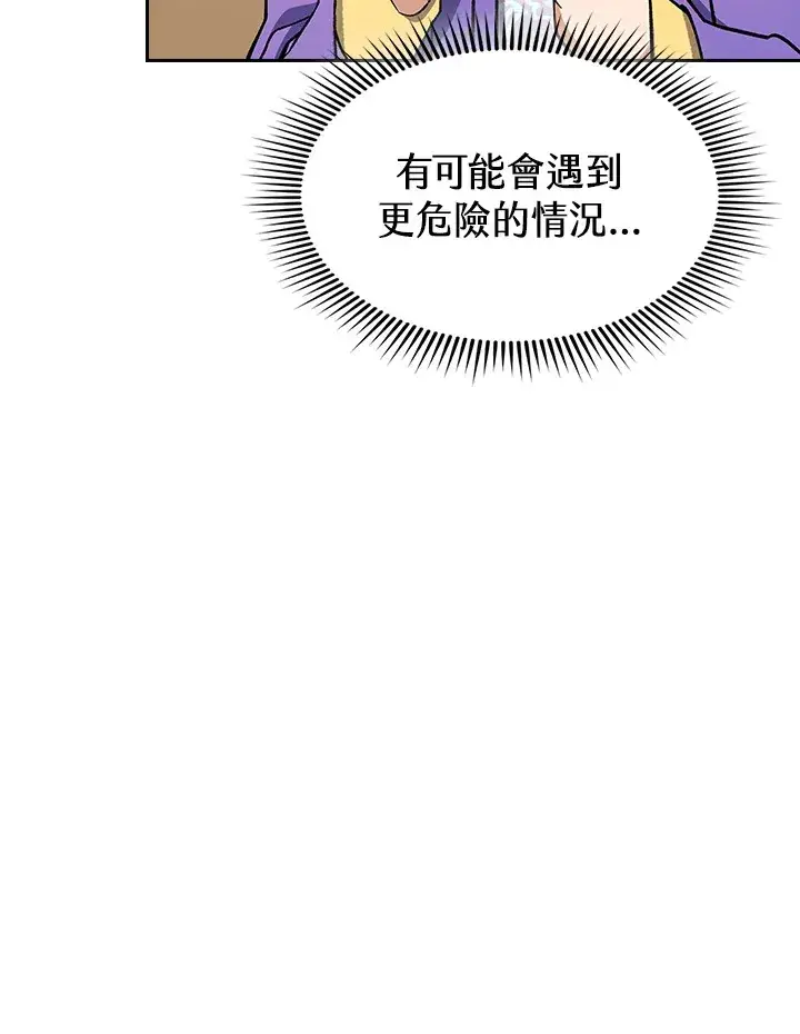 漫画《风云客栈》第81话第6张图