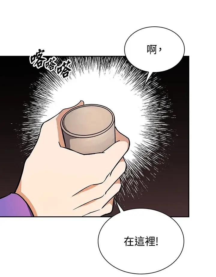 漫画《风云客栈》第81话第62张图