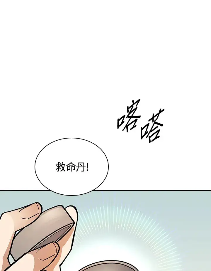 漫画《风云客栈》第81话第63张图