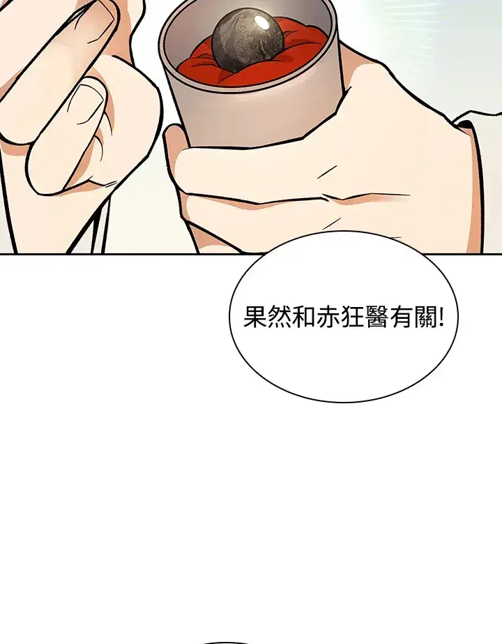 漫画《风云客栈》第81话第64张图