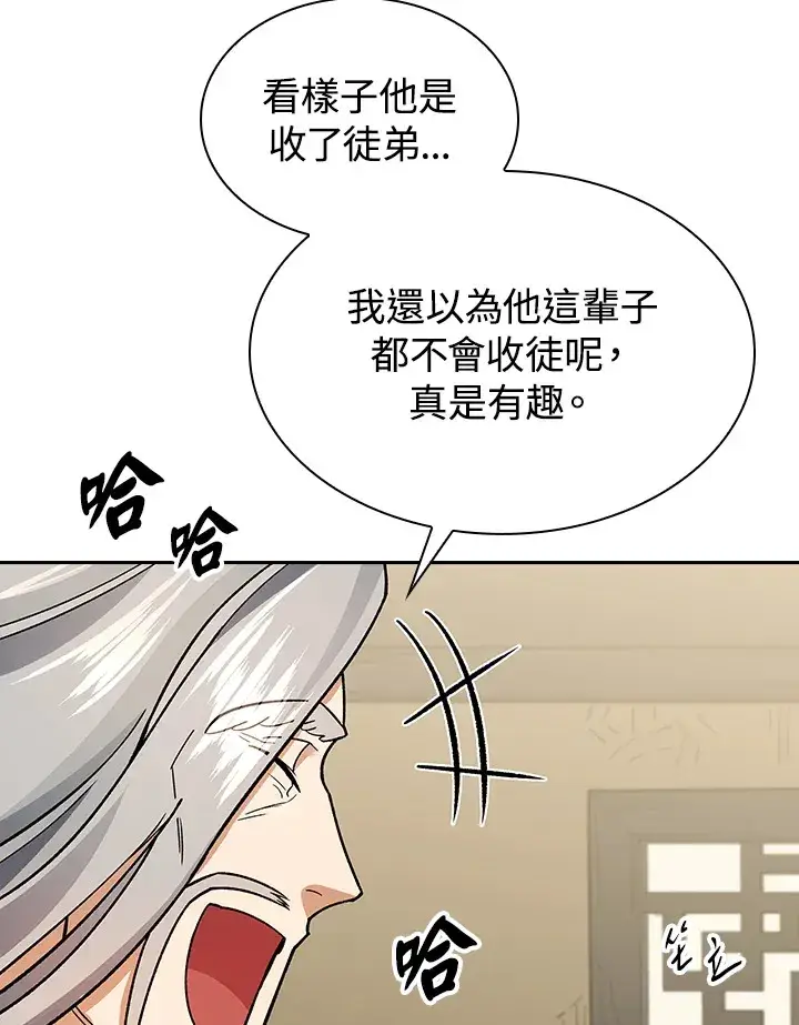 漫画《风云客栈》第81话第65张图