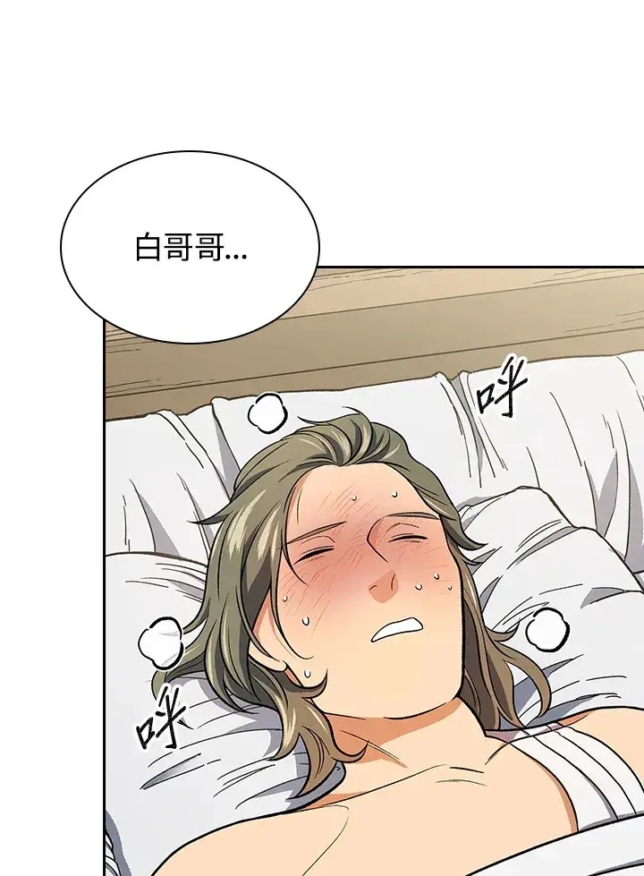 漫画《风云客栈》第81话第67张图