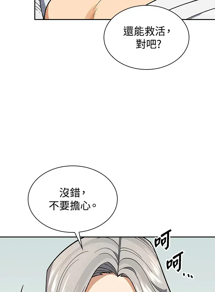 漫画《风云客栈》第81话第68张图