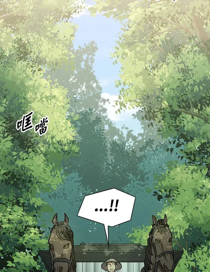 漫画《风云客栈》第81话第8张图