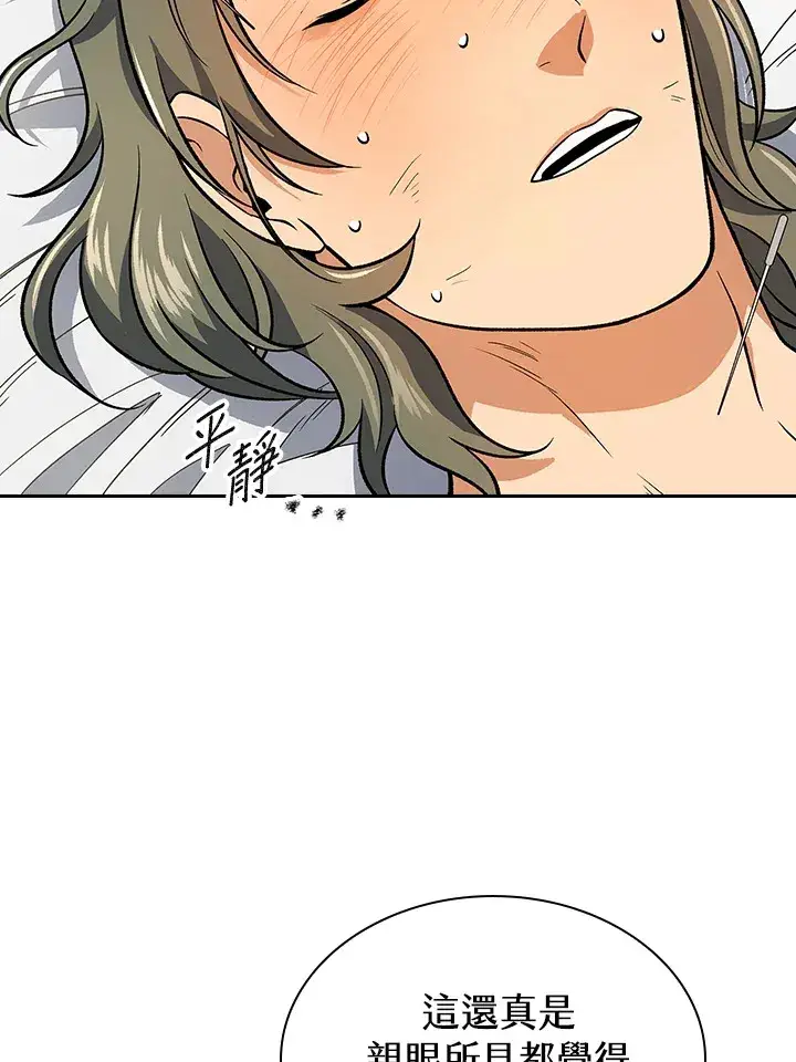 漫画《风云客栈》第81话第83张图