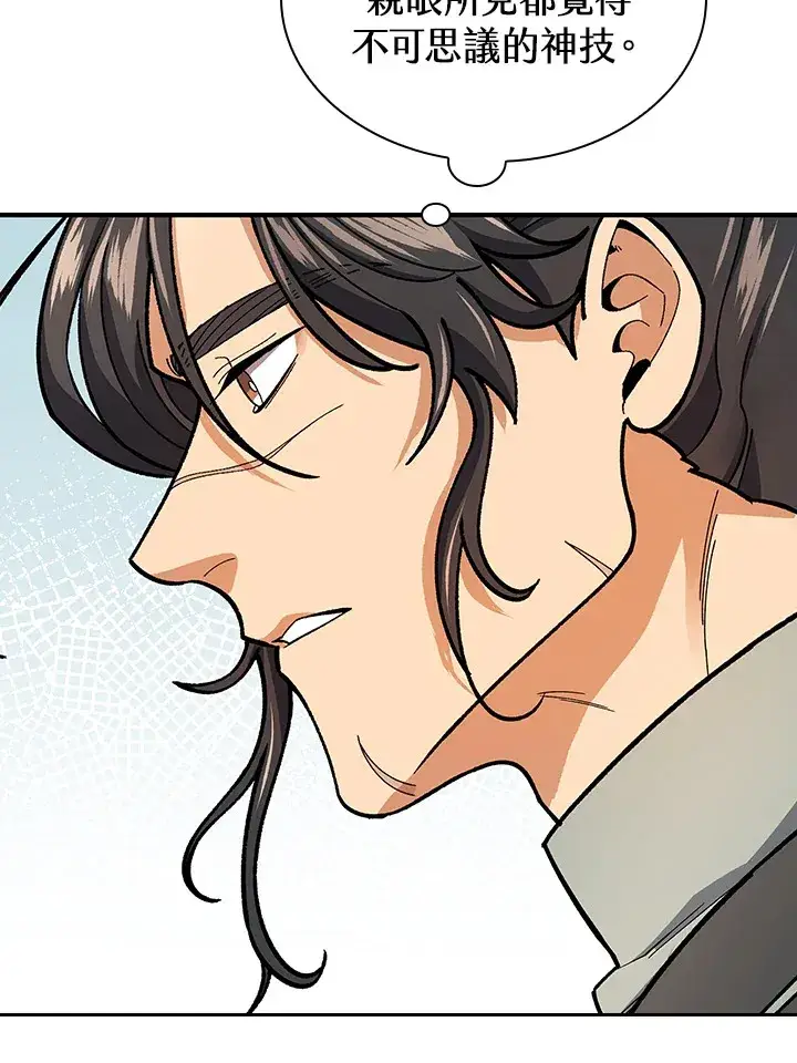 漫画《风云客栈》第81话第84张图