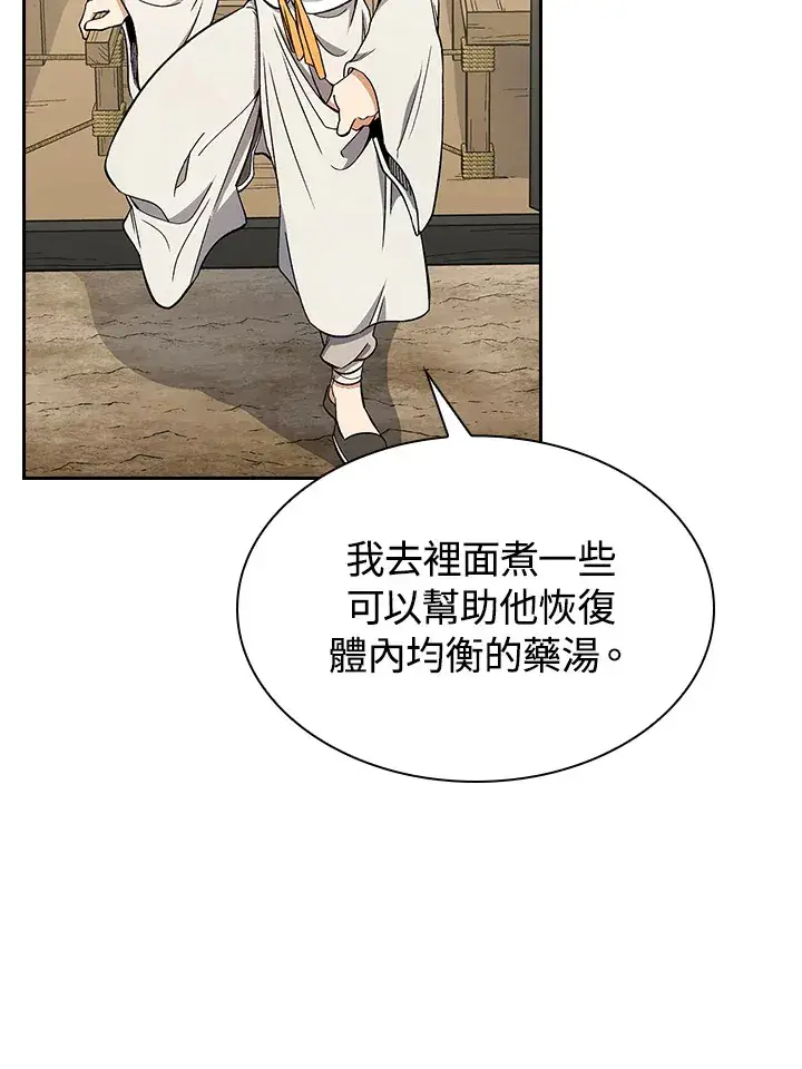 漫画《风云客栈》第81话第86张图