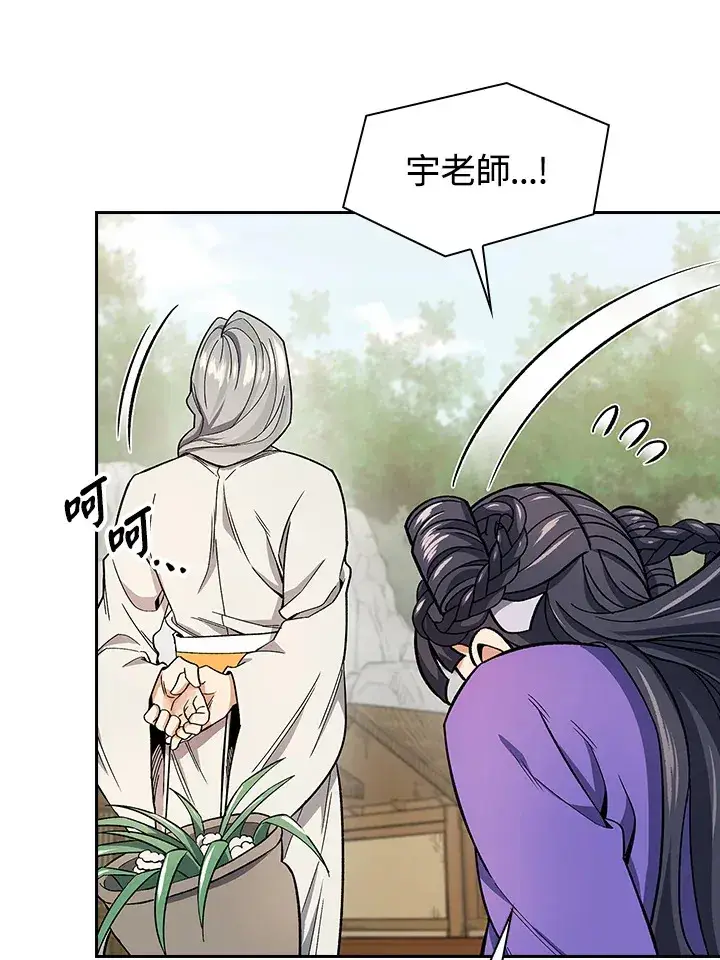 漫画《风云客栈》第81话第87张图